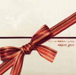 Amber Gris : Franny wa Gokigen Naname & An Fade